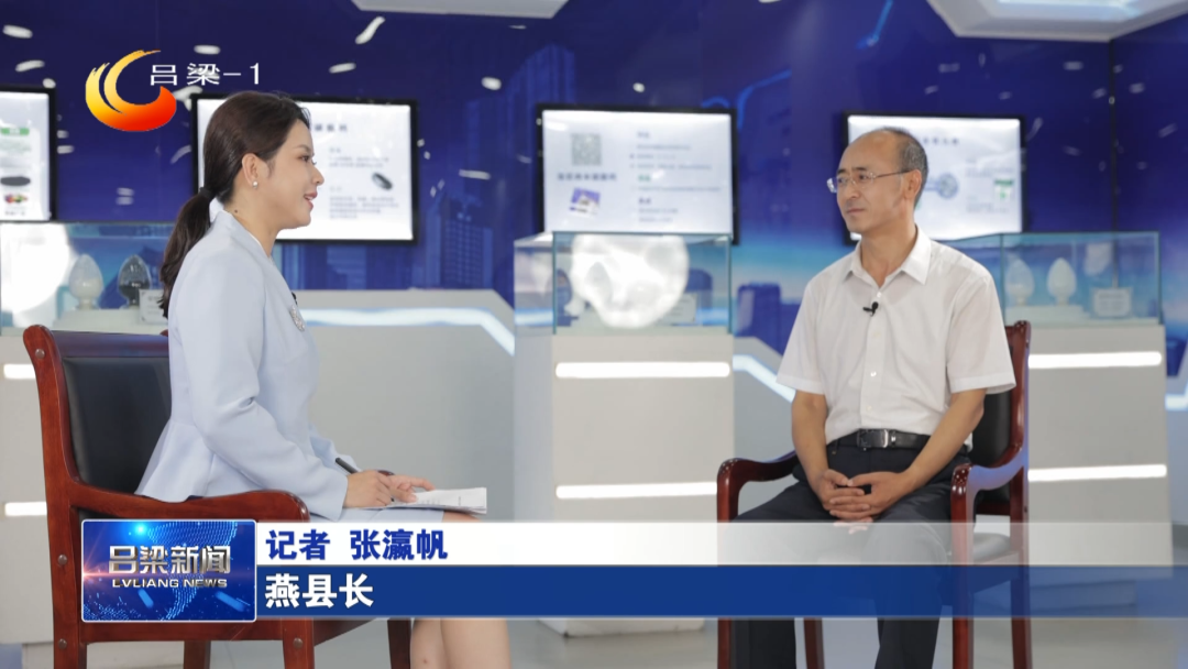 【稳经济　促发展·县市区长访谈】柳林：抓项目促投资全力增强经济发展内生动力